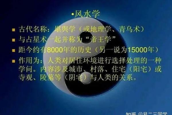 建筑风水学对居住环境的影响及其应用技巧 建筑风水学对居住环境的影响及其应用技巧