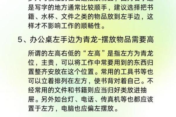 提升工作运势的办公场所风水布局技巧 提升工作运势的办公场所风水布局技巧