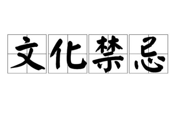 给鸡年宝宝起名时需要注意的文化禁忌 给鸡年宝宝起名时需要注意的文化禁忌