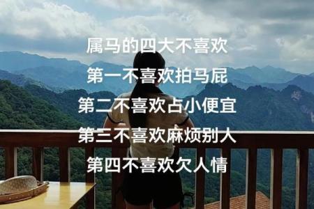 属马和属虎的性格碰撞：他们是否合适成为伴侣