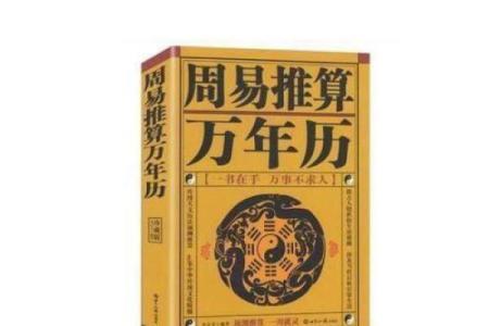 下载生辰八字算命APP，让你准确掌握未来运势