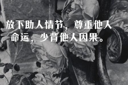 精批八字助你了解命运玄机与人生转机