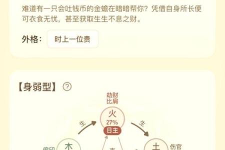 八字星宿与命运解析：如何通过星宿看个人运势变化