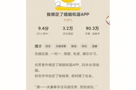 八字配对解读：如何判断婚姻的和谐度