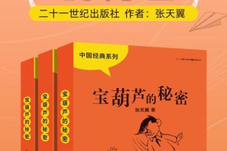 揭开主人公名字背后的秘密与奇遇