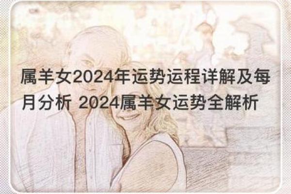 属羊每月运势全解析,助你把握全年运程 属羊每月运势全解析,助你把握全年运程
