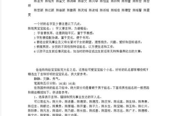 从五行八字角度为羊年宝宝起个好名字 从五行八字角度为羊年宝宝起个好名字