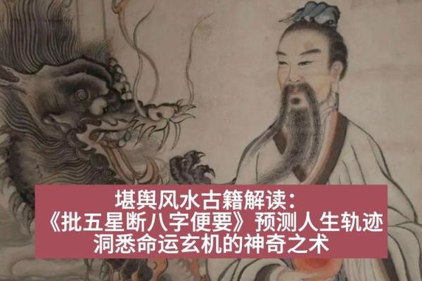 算一生运程:掌握命运的密码与玄机 算一生运程:掌握命运的密码与玄机
