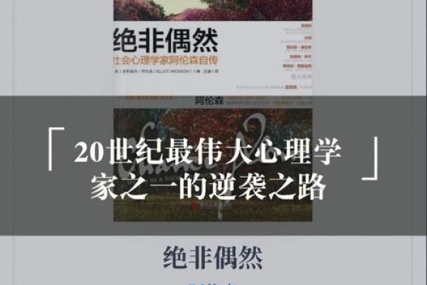 名字的艺术与心理学：如何通过名字影响人生轨迹