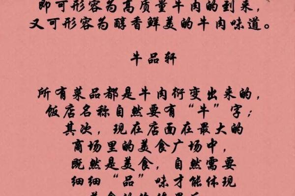 免费公司起名网站帮助你打造独特品牌 免费公司起名网站帮助你打造独特品牌