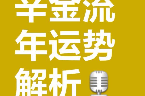 金字的五行属性解析及其在命理中的重要性 金字的五行属性解析及其在命理中的重要性