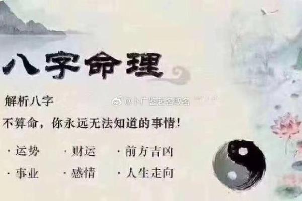 算卦与生辰八字:揭开命运之谜的古老智慧 算卦与生辰八字:揭开命运之谜的古老智慧