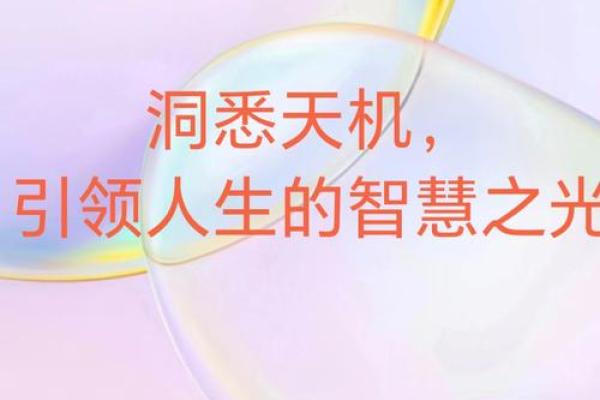 算卦与生辰八字:揭开命运之谜的古老智慧 算卦与生辰八字:揭开命运之谜的古老智慧
