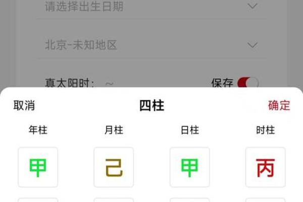 最受欢迎的生辰八字算命应用盘点 最受欢迎的生辰八字算命应用盘点