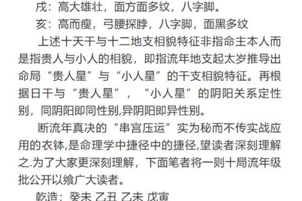 盲派八字入门:探索命运背后的深层秘密 盲派八字入门:探索命运背后的深层秘密