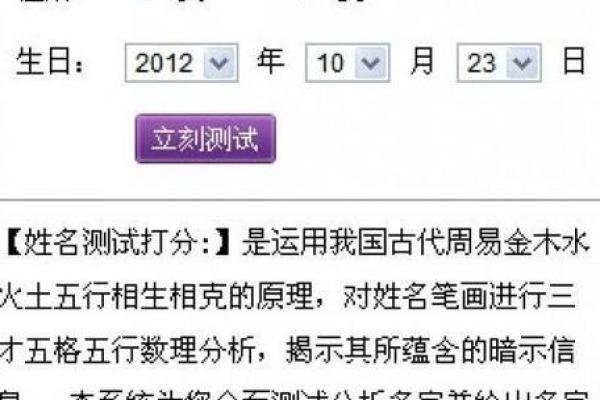 免费起名打分工具,帮你挑选最合适的名字 免费起名打分工具,帮你挑选最合适的名字