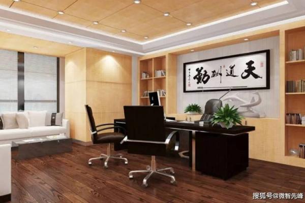 珠海办公室风水布局指南助力职场运势提升 珠海办公室风水布局指南助力职场运势提升
