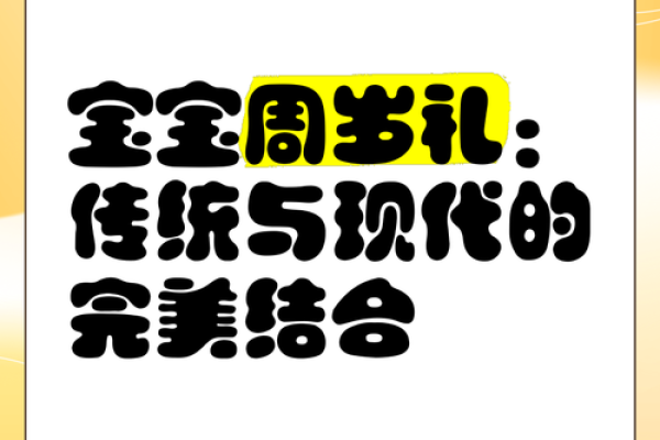 年宝宝起名趋势:现代与传统的完美结合 年宝宝起名趋势:现代与传统的完美结合