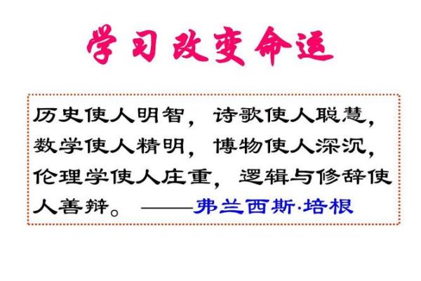 名字在命运中的角色：它能改变你的一生吗？