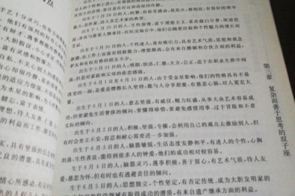 出生的命运密码：探究这一年的命运与运势特点
