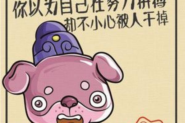 狗年兔运程解析:兔子的运势与机遇探讨 狗年兔运程解析:兔子的运势与机遇探讨