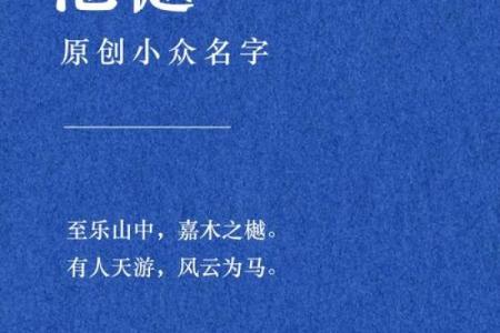 单字名字大全：简单却不平凡的选择