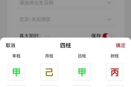 最受欢迎的生辰八字算命应用盘点