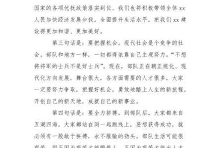 用带金的名字开创事业新天地