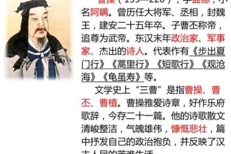 曹字在古代文学作品中的象征意义