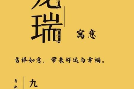 如何选择寓意深远的左名字