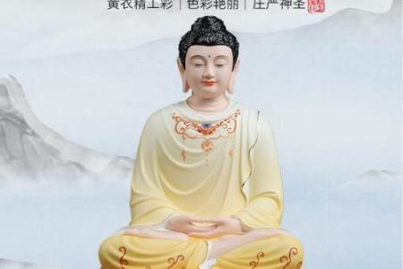 家居风水中的佛像位置与能量流动