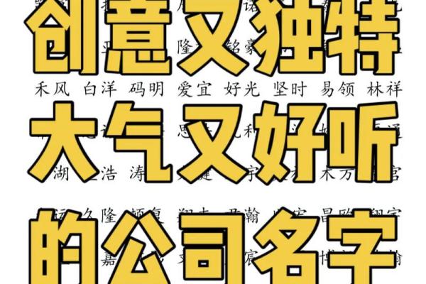 创意商店名字推荐:让顾客一见钟情的命名方法 创意商店名字推荐:让顾客一见钟情的命名方法