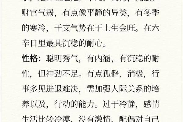 日柱甲子与婚姻:命理中如何影响感情运势 日柱甲子与婚姻:命理中如何影响感情运势