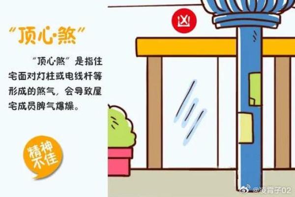 怎样通过风水布局消除家中煞气 怎样通过风水布局消除家中煞气