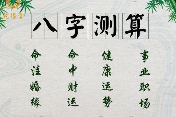从五行八字分析,如何选择能提升财运的名字 从五行八字分析,如何选择能提升财运的名字