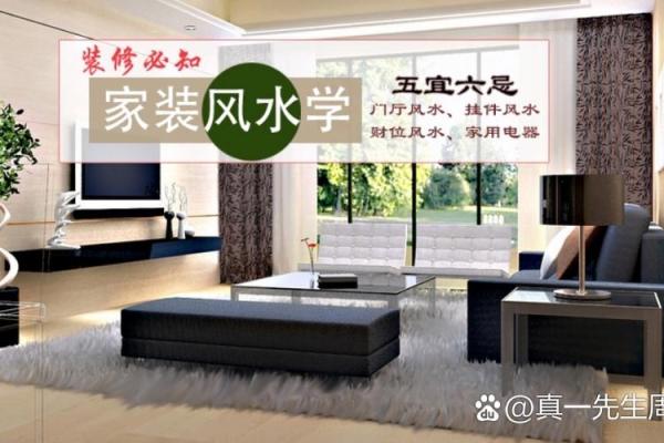 家居风水不佳的常见表现及改善方法 家居风水不佳的常见表现及改善方法