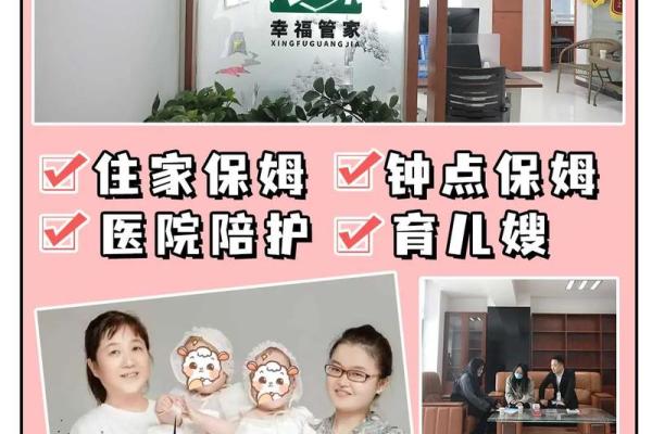 为家政公司挑选合适名字的实用方法 为家政公司挑选合适名字的实用方法