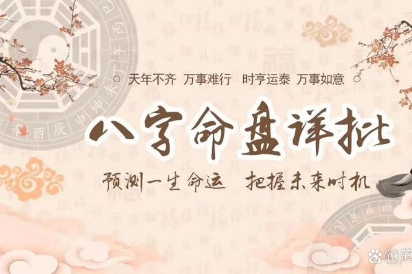 探索名字与生辰八字对命运的影响 探索名字与生辰八字对命运的影响