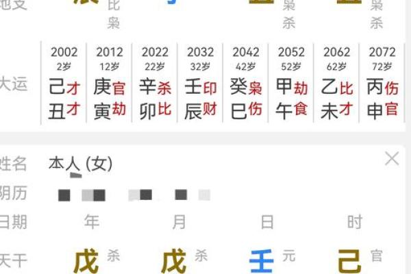 探索名字与生辰八字对命运的影响 探索名字与生辰八字对命运的影响