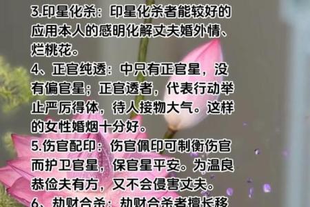八字命理与婚姻的深度解析