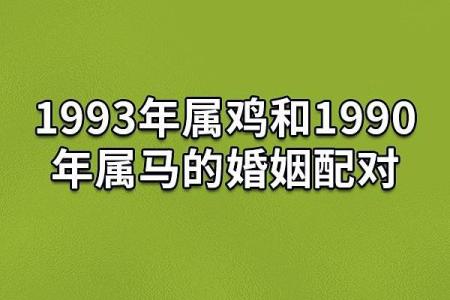 属虎男与属鸡女的婚配缘分如何分析