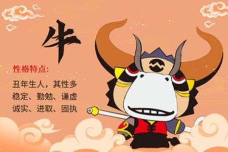 龙牛相配的婚姻是否幸福 从性格契合角度解读