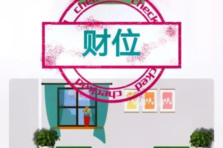 如何优化住宅风水中的财位提升运势