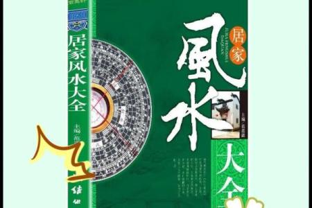 简单实用的风水知识，改善居家环境的第一步