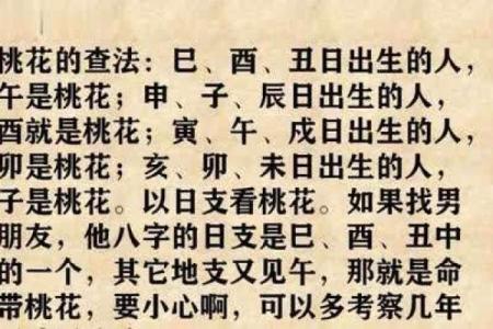 八字桃花命格分析，爱情运势的好坏如何判断