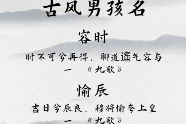 楚辞文化中的男宝宝取名灵感 楚辞文化中的男宝宝取名灵感