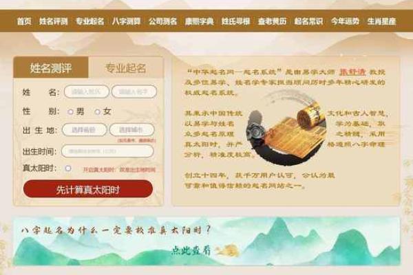 免费生辰八字起名网站推荐,简单又精准 免费生辰八字起名网站推荐,简单又精准