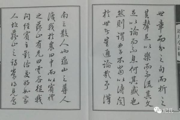 纪名字的文化背景与命名意义解析 纪名字的文化背景与命名意义解析