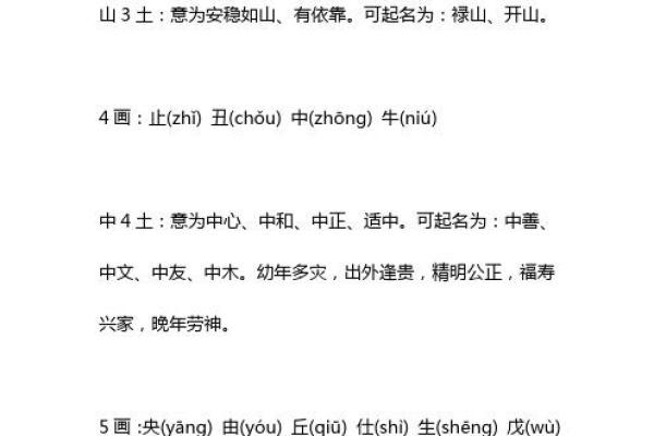 给男孩起个土名字:展现坚实与踏实的个性 给男孩起个土名字:展现坚实与踏实的个性