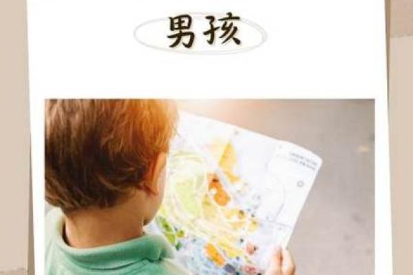 给男孩起个土名字:展现坚实与踏实的个性 给男孩起个土名字:展现坚实与踏实的个性